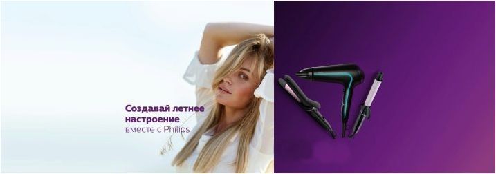 Philips Stakers: Характеристики и работа
