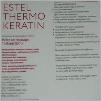 Преглед на Estel Termokeratin