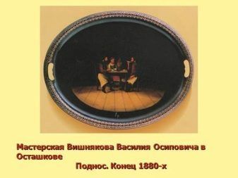 Zhostovskiy тави: история и функции