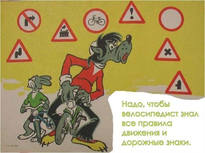 Пътни знаци за велосипедисти