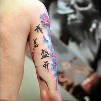 Татуировка на ръкавите на Япония